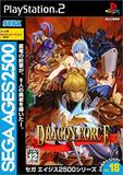 Sega Ages 2500 Series Vol. 18: Dragon Force (PlayStation 2)